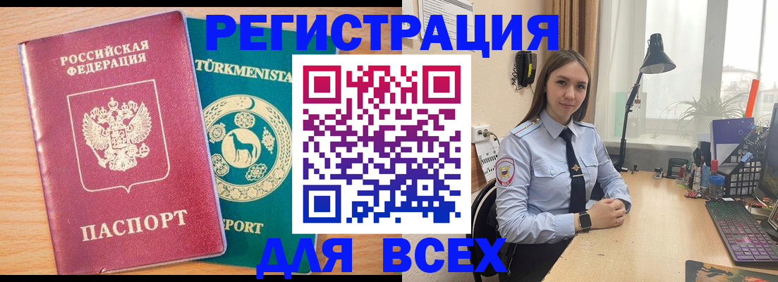 прописка ребенка в Уварово