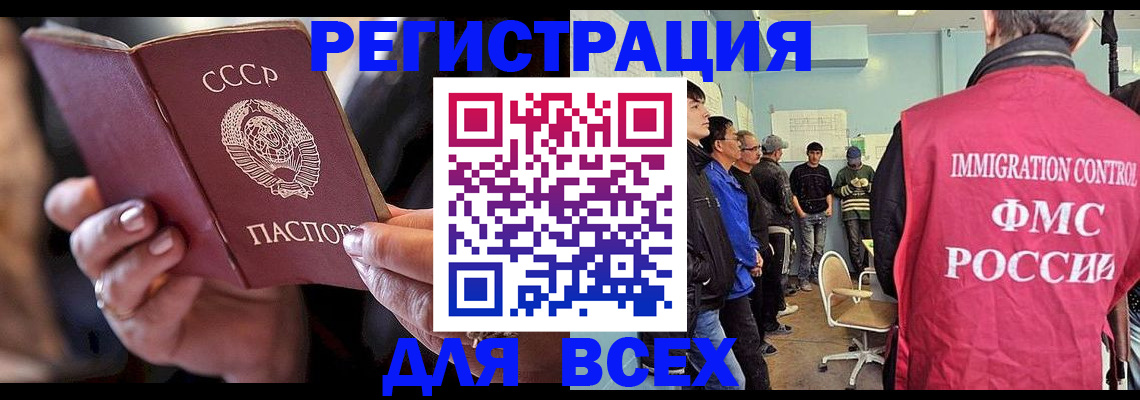 прописка регистрация в Уварово